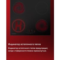 Варочная панель MAUNFELD EVI.594ST-BK - Превью изображения №17 — Интернет-магазин 55texno.by