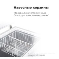 Морозильный ларь MAUNFELD MFL300W - Превью изображения №19 — Интернет-магазин 55texno.by