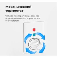 Морозильный ларь MAUNFELD MFL300W - Превью изображения №23 — Интернет-магазин 55texno.by