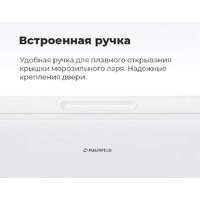 Морозильный ларь MAUNFELD MFL200GR - Превью изображения №20 — Интернет-магазин 55texno.by