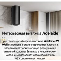 Кухонная вытяжка MAUNFELD Adelaide 39 Wall (розовое золото) - Превью изображения №14 — Интернет-магазин 55texno.by