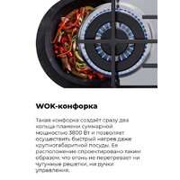 Варочная панель MAUNFELD EGHS.64.63CS/G - Превью изображения №28 — Интернет-магазин 55texno.by