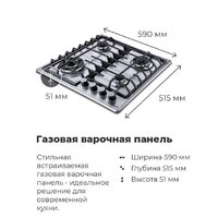 Варочная панель MAUNFELD EGHS.64.63CS/G - Превью изображения №22 — Интернет-магазин 55texno.by