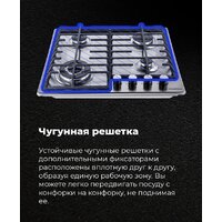 Варочная панель MAUNFELD EGHS.64.63CS/G - Превью изображения №23 — Интернет-магазин 55texno.by