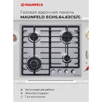 Варочная панель MAUNFELD EGHS.64.63CS/G - Превью изображения №20 — Интернет-магазин 55texno.by
