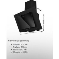 Кухонная вытяжка MAUNFELD Tower 50 (белый) - Превью изображения №14 — Интернет-магазин 55texno.by