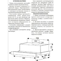 Кухонная вытяжка Exiteq EX-1416 (черный) - Превью изображения №2 — Интернет-магазин 55texno.by