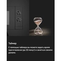 Микроволновая печь MAUNFELD JBMO725BK01 - Превью изображения №12 — Интернет-магазин 55texno.by