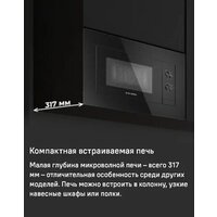 Микроволновая печь MAUNFELD JBMO725BK01 - Превью изображения №7 — Интернет-магазин 55texno.by