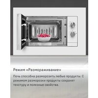 Микроволновая печь MAUNFELD JBMO725BK01 - Превью изображения №11 — Интернет-магазин 55texno.by