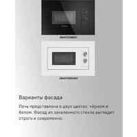 Микроволновая печь MAUNFELD JBMO725BK01 - Превью изображения №13 — Интернет-магазин 55texno.by