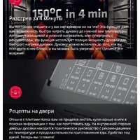 Кухонная плита Hansa FCMW59329 - Превью изображения №9 — Интернет-магазин 55texno.by