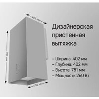 Кухонная вытяжка MAUNFELD Bath 401 (бежевый) - Превью изображения №13 — Интернет-магазин 55texno.by