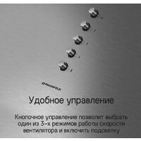 Кухонная вытяжка MAUNFELD Bath 401 (бежевый) - Превью изображения №17 — Интернет-магазин 55texno.by