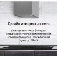 Кухонная вытяжка MAUNFELD Bath 401 (бежевый) - Превью изображения №20 — Интернет-магазин 55texno.by