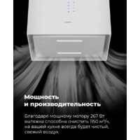 Кухонная вытяжка MAUNFELD Bath Plus 402IL (черный) - Превью изображения №18 — Интернет-магазин 55texno.by