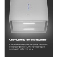 Кухонная вытяжка MAUNFELD Bath Plus 402IL (черный) - Превью изображения №22 — Интернет-магазин 55texno.by