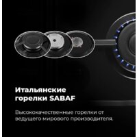 Варочная панель MAUNFELD EGHE.64.3STS-EB/G - Превью изображения №26 — Интернет-магазин 55texno.by