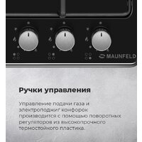 Варочная панель MAUNFELD EGHE.64.3STS-EB/G - Превью изображения №25 — Интернет-магазин 55texno.by