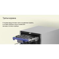 Встраиваемая посудомоечная машина MAUNFELD MLP-083D Light Beam - Превью изображения №23 — Интернет-магазин 55texno.by
