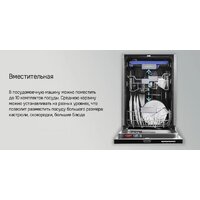 Встраиваемая посудомоечная машина MAUNFELD MLP-083D Light Beam - Превью изображения №22 — Интернет-магазин 55texno.by