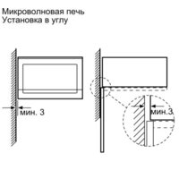 Микроволновая печь Bosch BFL524MW0 - Превью изображения №5 — Интернет-магазин 55texno.by