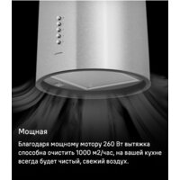 Кухонная вытяжка MAUNFELD Lee Push 39 (нержавеющая сталь) - Превью изображения №15 — Интернет-магазин 55texno.by