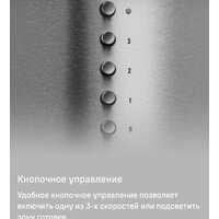 Кухонная вытяжка MAUNFELD Lee Push 39 (нержавеющая сталь) - Превью изображения №19 — Интернет-магазин 55texno.by