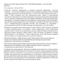Телефон Samsung Galaxy Z Fold7 SM-F966B/DS 12GB/256GB (синий) - Превью изображения №20 — Интернет-магазин 55texno.by