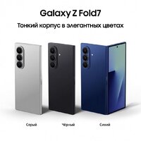 Телефон Samsung Galaxy Z Fold7 SM-F966B/DS 12GB/256GB (синий) - Превью изображения №11 — Интернет-магазин 55texno.by