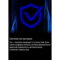 Варочная панель MAUNFELD EGHS.64.3STS-ES/G - Превью изображения №28 — Интернет-магазин 55texno.by