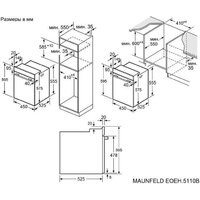 Электрический духовой шкаф MAUNFELD EOEH5110W - Превью изображения №12 — Интернет-магазин 55texno.by