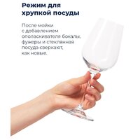 Встраиваемая посудомоечная машина MAUNFELD MLP-08PRO - Превью изображения №36 — Интернет-магазин 55texno.by