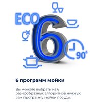 Встраиваемая посудомоечная машина MAUNFELD MLP-08PRO - Превью изображения №25 — Интернет-магазин 55texno.by