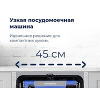 Встраиваемая посудомоечная машина MAUNFELD MLP-08PRO - Превью изображения №47 — Интернет-магазин 55texno.by