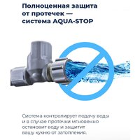 Встраиваемая посудомоечная машина MAUNFELD MLP-08PRO - Превью изображения №30 — Интернет-магазин 55texno.by