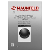 Стирально-сушильная машина MAUNFELD MFWM1486WH06 - Превью изображения №18 — Интернет-магазин 55texno.by