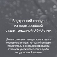 Встраиваемая посудомоечная машина MAUNFELD MLP-08I Light Beam - Превью изображения №22 — Интернет-магазин 55texno.by