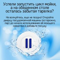Встраиваемая посудомоечная машина MAUNFELD MLP-08I Light Beam - Превью изображения №34 — Интернет-магазин 55texno.by
