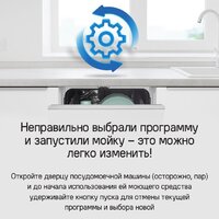 Встраиваемая посудомоечная машина MAUNFELD MLP-08I Light Beam - Превью изображения №35 — Интернет-магазин 55texno.by