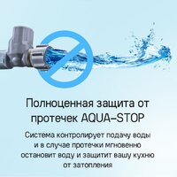 Встраиваемая посудомоечная машина MAUNFELD MLP-08I Light Beam - Превью изображения №19 — Интернет-магазин 55texno.by