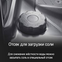 Встраиваемая посудомоечная машина MAUNFELD MLP-08I Light Beam - Превью изображения №25 — Интернет-магазин 55texno.by