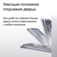 Встраиваемая посудомоечная машина MAUNFELD MLP-08I Light Beam - Превью изображения №26 — Интернет-магазин 55texno.by