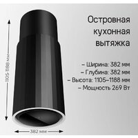 Кухонная вытяжка MAUNFELD Adelaide 39 Isla (розовое золото) - Превью изображения №13 — Интернет-магазин 55texno.by