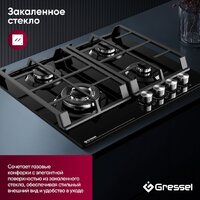 Варочная панель Gressel U60H41S001 - Превью изображения №18 — Интернет-магазин 55texno.by
