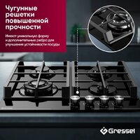 Варочная панель Gressel U60H41S001 - Превью изображения №16 — Интернет-магазин 55texno.by