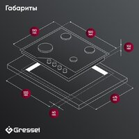 Варочная панель Gressel U60H41S001 - Превью изображения №10 — Интернет-магазин 55texno.by