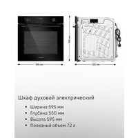 Электрический духовой шкаф MAUNFELD MEOM729PW - Превью изображения №19 — Интернет-магазин 55texno.by