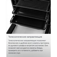 Электрический духовой шкаф MAUNFELD MEOM729PW - Превью изображения №28 — Интернет-магазин 55texno.by