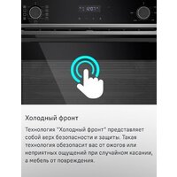 Электрический духовой шкаф MAUNFELD MEOM729PW - Превью изображения №23 — Интернет-магазин 55texno.by